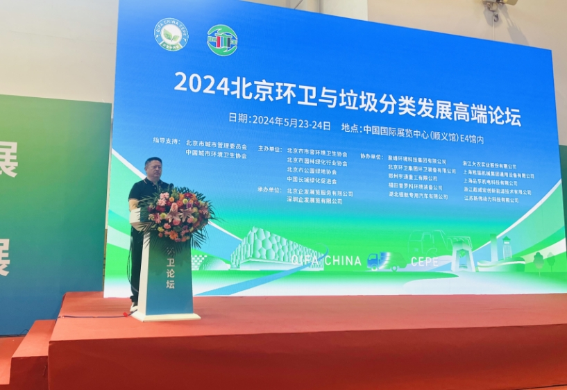 北京金恺新能源环境科技有限公司荣获优秀展商：引领全球循环经济···